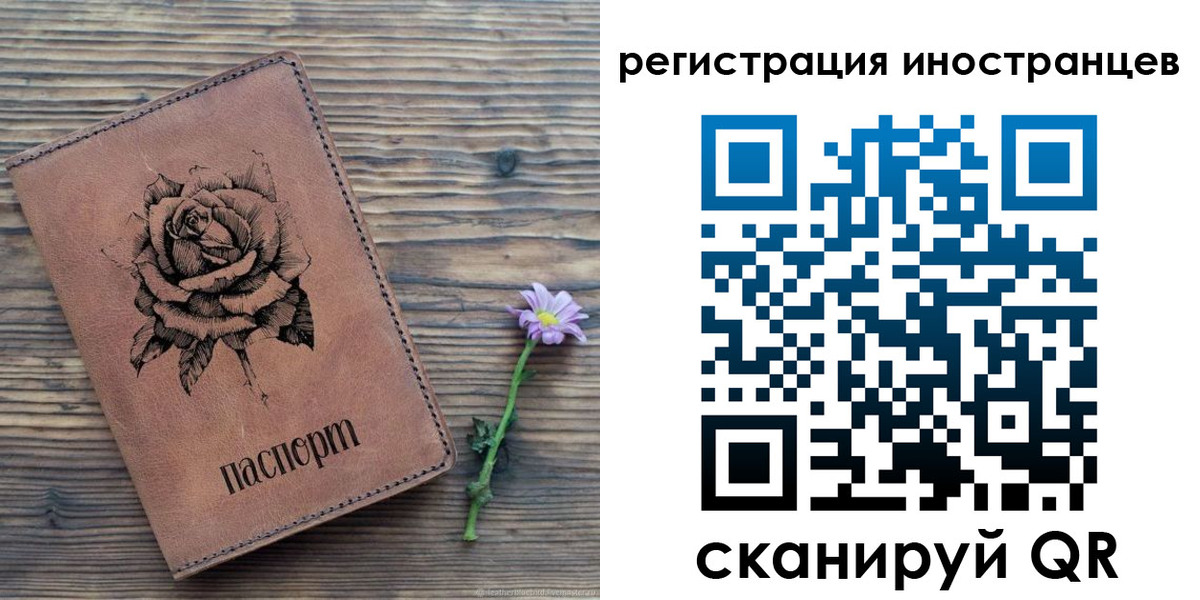 временная регистрация 2025 в Тынде