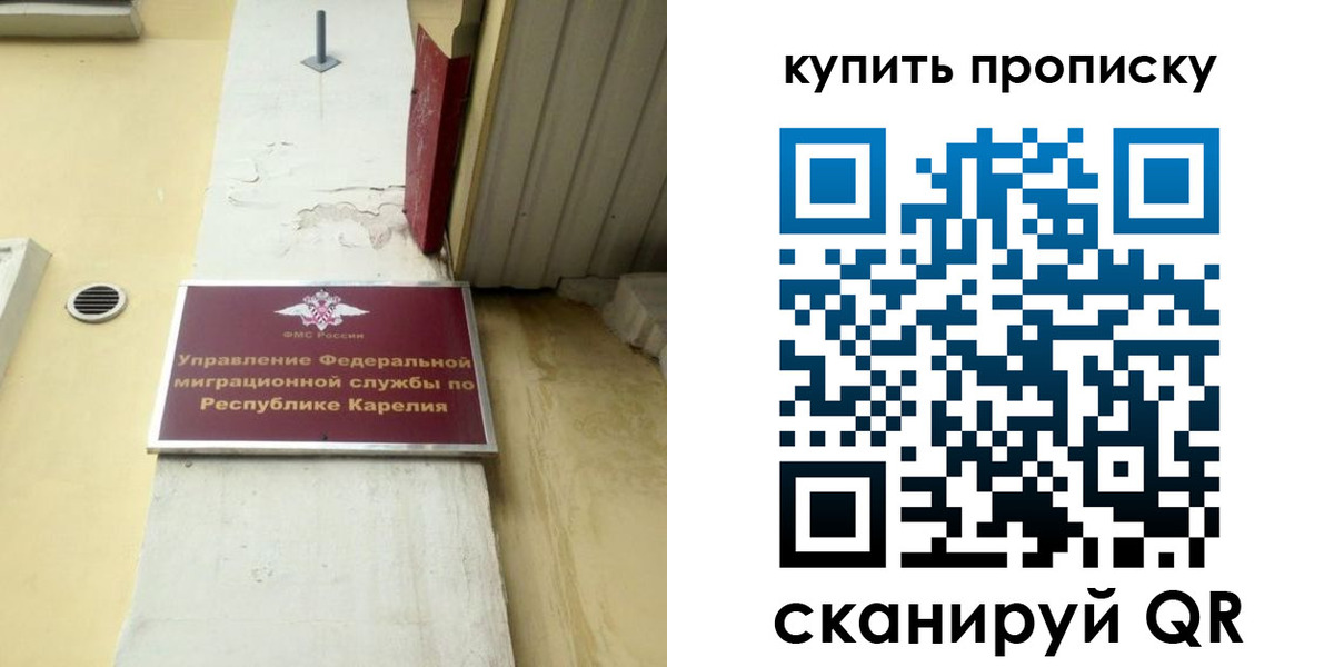 временная прописка в Тынде