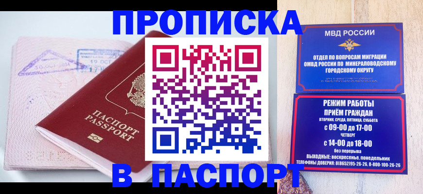 временная регистрация законно в Тынде